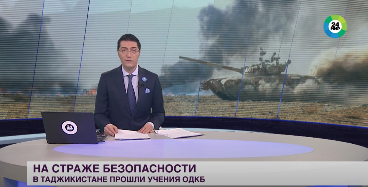 Мир 24: В Таджикистане прошли учения ОДКБ Мир 24: В Таджикистане прошли учения ОДКБ