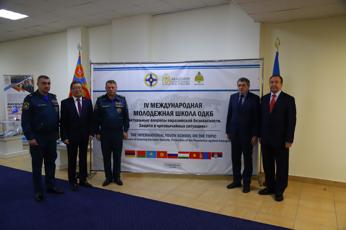 IV Международная Молодежная школа ОДКБ состоялась в Академии гражданской защиты МЧС России 