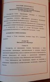 Завершена процедура ратификации документов о предоставлении статусов Наблюдателя и Партнера ОДКБ, а также Протоколов о внесении изменений в основополагающие документы ОДКБ Завершена процедура ратификации документов о предоставлении статусов Наблюдателя и Партнера ОДКБ, а также Протоколов о внесении изменений в основополагающие документы ОДКБ