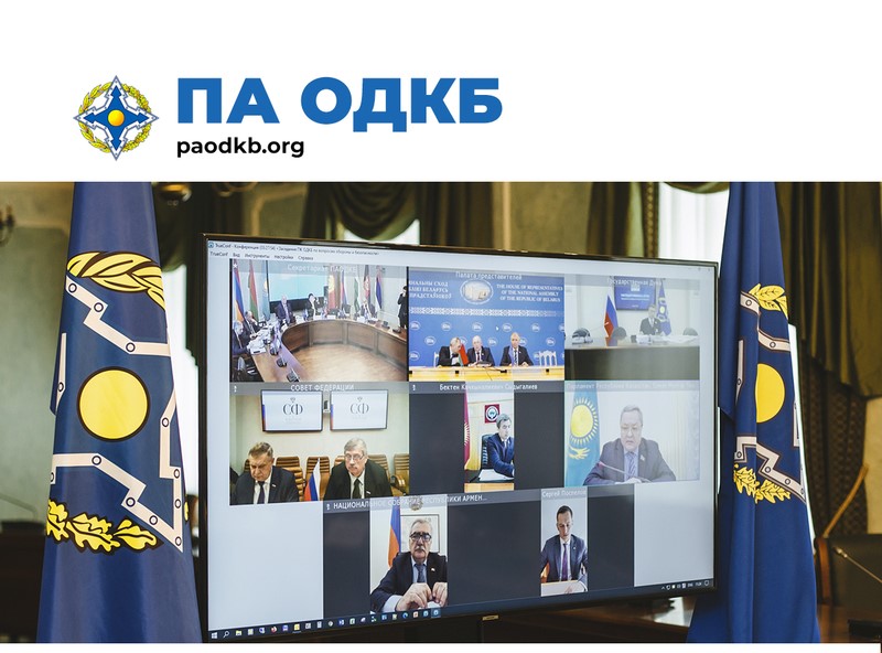 Генеральный секретарь ОДКБ Станислав Зась 15 июня в режиме видеоконференции примет участие в заседании Совета Парламентской Ассамблеи Организации Договора о коллективной безопасности Генеральный секретарь ОДКБ Станислав Зась 15 июня в режиме видеоконференции примет участие в заседании Совета Парламентской Ассамблеи Организации Договора о коллективной безопасности