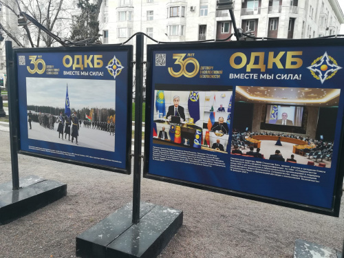 В Москве открылась фотовыставка «30 лет Договору о коллективной безопасности. ОДКБ - ВМЕСТЕ МЫ СИЛА!» В Москве открылась фотовыставка «30 лет Договору о коллективной безопасности. ОДКБ - ВМЕСТЕ МЫ СИЛА!»