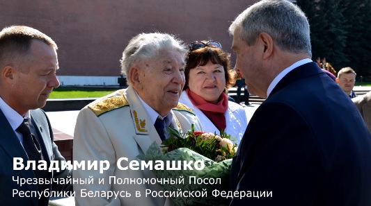 Беларусь помнит - 75 лет Победы