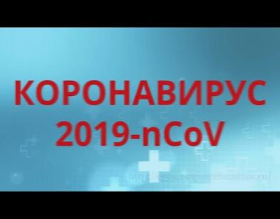 В ОДКБ принимают меры в связи с распространением коронавируса (COVID-19) В ОДКБ принимают меры в связи с распространением коронавируса (COVID-19)
