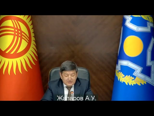 Выступление Председателя Кабинета Министров - Руководителя администрации Президента Кыргызской Республики Акылбека Жапарова на внеочередной сессии Совета коллективной безопасности в режиме видеоконференцсвязи о ситуации в Республике Казахстан и мерах по н Выступление Председателя Кабинета Министров - Руководителя администрации Президента Кыргызской Республики Акылбека Жапарова на внеочередной сессии Совета коллективной безопасности в режиме видеоконференцсвязи о ситуации в Республике Казахстан и мерах по н