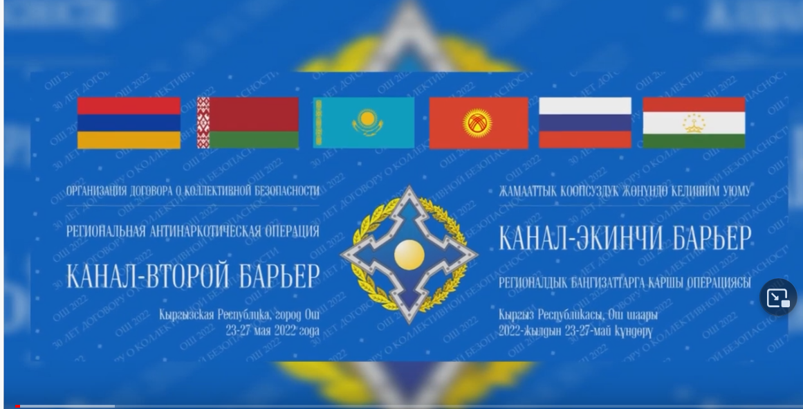 Проведена субрегиональная антинаркотическая операция «Канал - Невский щит» Проведена субрегиональная антинаркотическая операция «Канал - Невский щит»