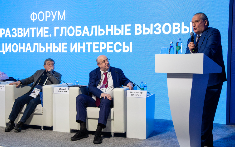 Форум «Устойчивое развитие. Глобальные вызовы и национальные интересы» состоялся на площадке выставки-форума «Россия» Форум «Устойчивое развитие. Глобальные вызовы и национальные интересы» состоялся на площадке выставки-форума «Россия»