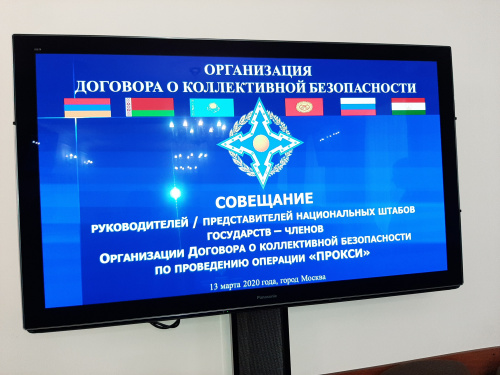 В Секретариате ОДКБ состоялось совещание руководителей национальных штабов государств - членов ОДКБ по проведению операции "ПРОКСИ", на котором выступил заместитель Генерального секретаря ОДКБ Валерий Семериков В Секретариате ОДКБ состоялось совещание руководителей национальных штабов государств - членов ОДКБ по проведению операции "ПРОКСИ", на котором выступил заместитель Генерального секретаря ОДКБ Валерий Семериков