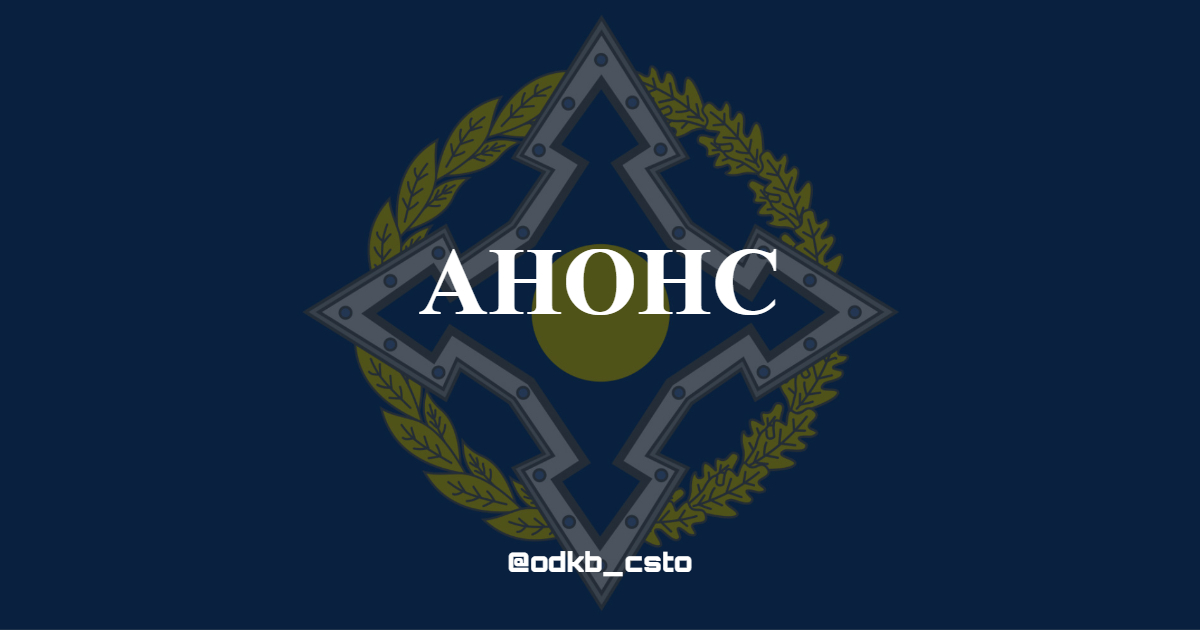О круглом столе на тему «Центральная Азия: контуры будущего»