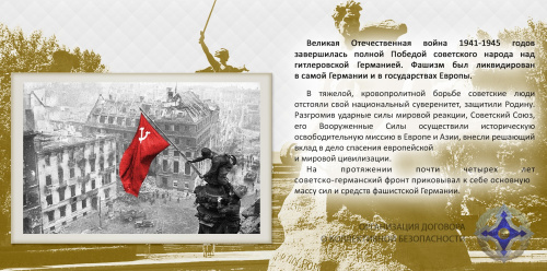 Генеральный секретарь ОДКБ направил главам государств - членов ОДКБ приветствия в связи 75-летием Победы в Великой Отечественной войне Генеральный секретарь ОДКБ направил главам государств - членов ОДКБ приветствия в связи 75-летием Победы в Великой Отечественной войне
