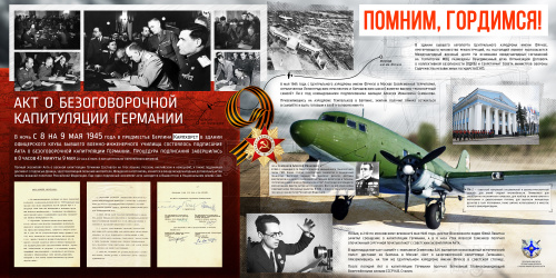 Памятный баннер к 75-летию Победы в Великой Отечественной войне 1941-1945 годов установлен в Москве на Ленинградском проспекте, 41, где в настоящее время размещен Объединенный штаб ОДКБ Памятный баннер к 75-летию Победы в Великой Отечественной войне 1941-1945 годов установлен в Москве на Ленинградском проспекте, 41, где в настоящее время размещен Объединенный штаб ОДКБ
