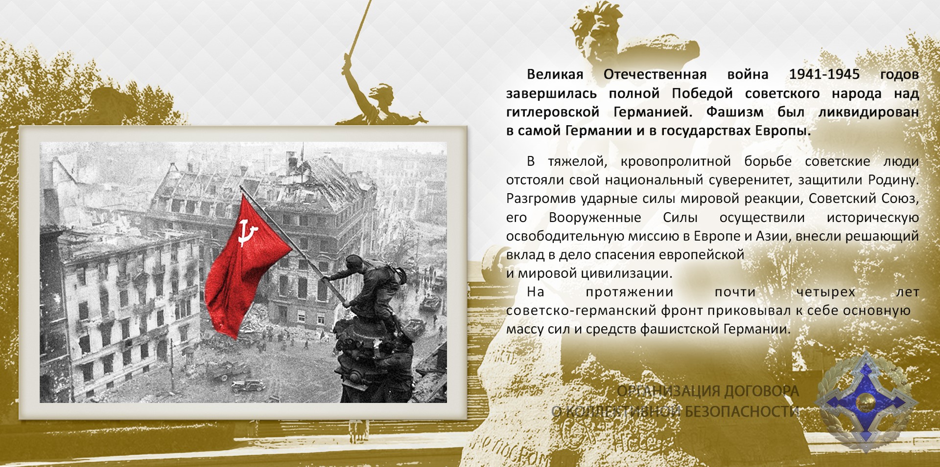 Генеральный секретарь ОДКБ направил главам государств-членов ОДКБ приветствия в связи 75-летием Победы в Великой Отечественной войне Генеральный секретарь ОДКБ направил главам государств-членов ОДКБ приветствия в связи 75-летием Победы в Великой Отечественной войне