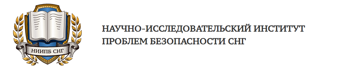 Об аналитическом и прогнозном потенциале ОДКБ